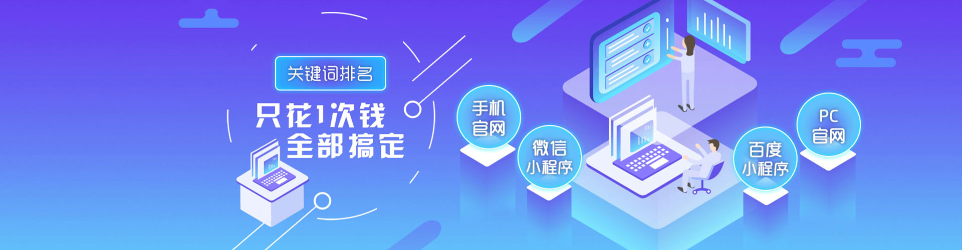 察布查尔百度搜索推广