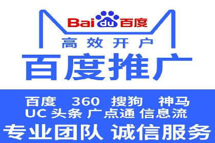 百度竞价公司广告投放技巧及效果展示